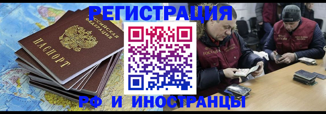 регистрация для школы в Читинской области