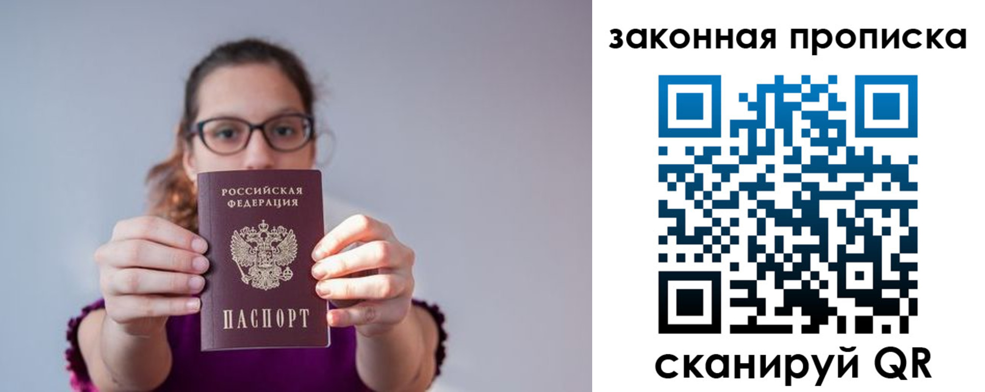 пропишу в квартире в Читинской области