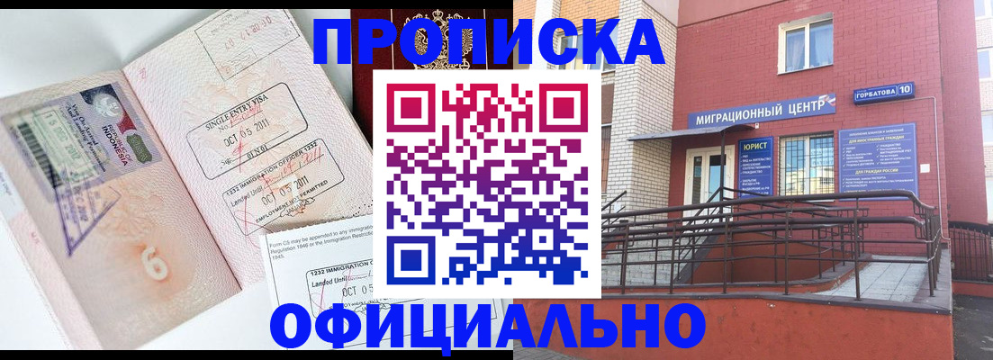 пропишу в квартире в Читинской области