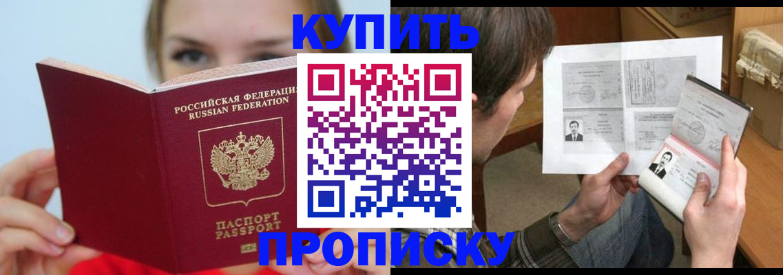 временная регистрация 2025 в Читинской области