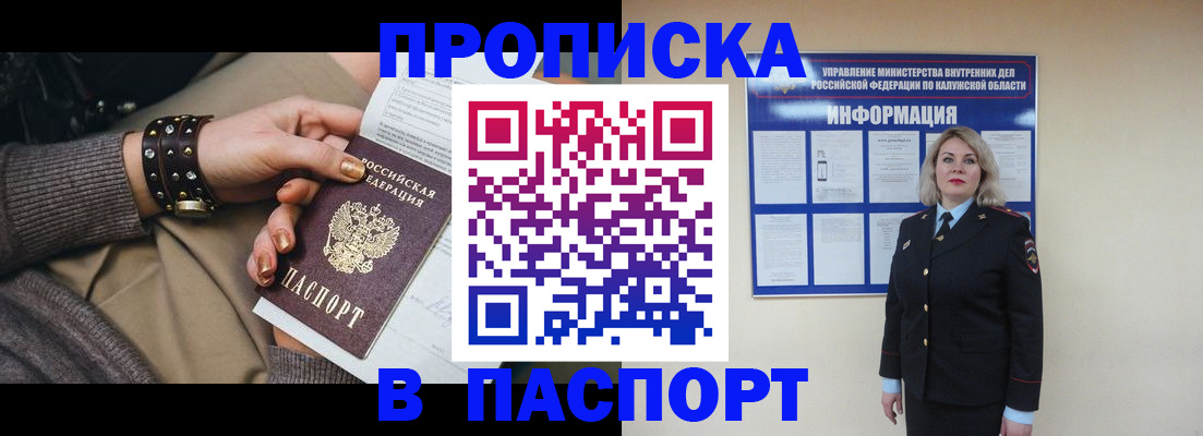 прописка для кредита в Читинской области