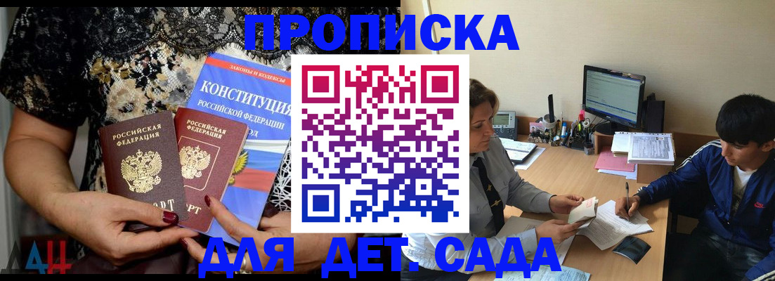 прописка для кредита в Читинской области