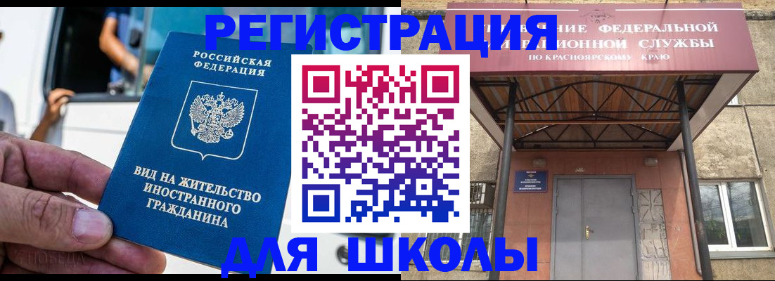 прописка от собственника в Читинской области
